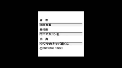 Page 54 of Rumors of hostesses kun 1