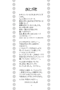 Page 21 of Hinnyuu Musume 34