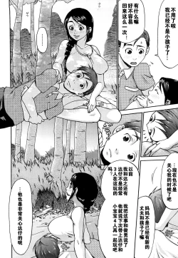 Page 8 of Natsu no Hi no Haha no Nukumori