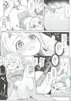 Page 18 of Mochikaeri Illyasviel