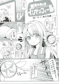 Page 2 of Mochikaeri Illyasviel