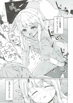 Page 42 of Mochikaeri Illyasviel