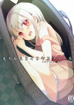 Download Mochikaeri Illyasviel