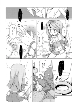 Page 22 of Princess verse