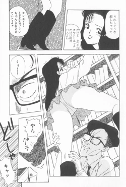 Page 145 of Inran Seikyouiku