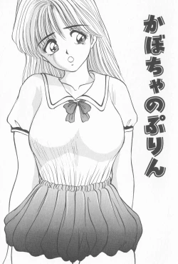 Page 157 of Inran Seikyouiku