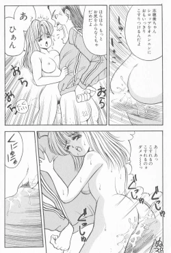 Page 167 of Inran Seikyouiku