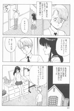 Page 44 of Inran Seikyouiku