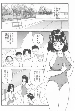 Page 52 of Inran Seikyouiku