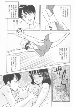 Page 53 of Inran Seikyouiku