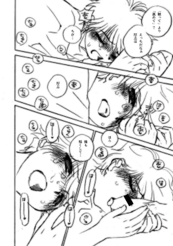 Page 24 of 【ショタ】musuBi限定本パック