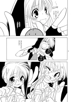 Page 4 of 【ショタ】musuBi限定本パック