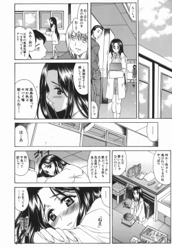 Page 109 of Ruri no Ato - Tears of Lapis Lazuli