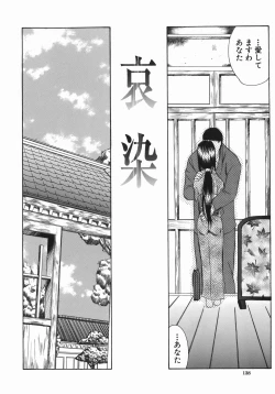 Page 137 of Ruri no Ato - Tears of Lapis Lazuli