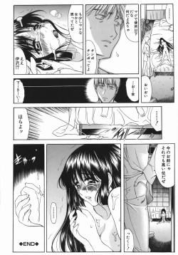 Page 27 of Ruri no Ato - Tears of Lapis Lazuli