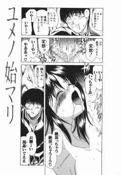 Page 56 of Ruri no Ato - Tears of Lapis Lazuli