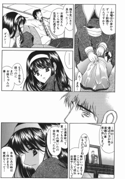 Page 84 of Ruri no Ato - Tears of Lapis Lazuli