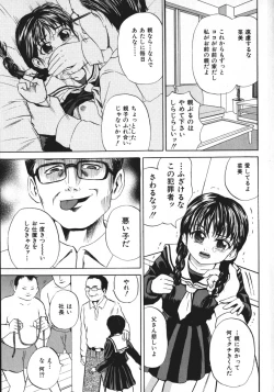 Page 100 of Shoujo Muzan