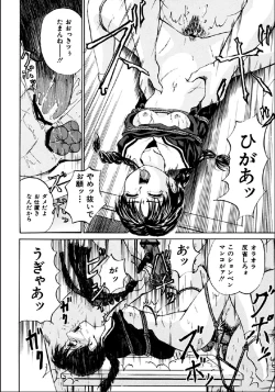 Page 109 of Shoujo Muzan