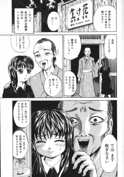 Page 120 of Shoujo Muzan