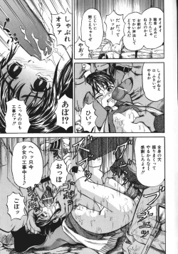 Page 18 of Shoujo Muzan