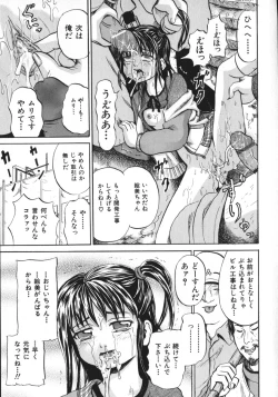 Page 20 of Shoujo Muzan