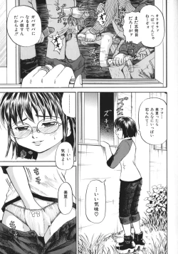 Page 40 of Shoujo Muzan