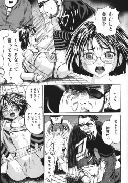 Page 62 of Shoujo Muzan