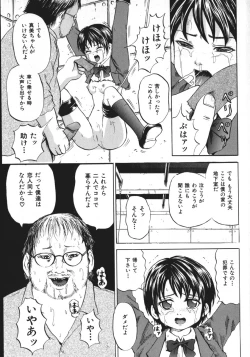 Page 76 of Shoujo Muzan