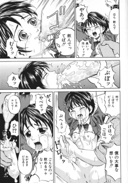 Page 80 of Shoujo Muzan