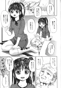 Page 8 of Shoujo Muzan