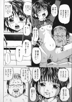 Page 93 of Shoujo Muzan