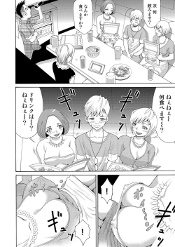 Page 13 of Nyotaika Apuri~ Ero Shirei ni Honrouareru ore 5