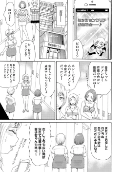 Page 26 of Nyotaika Apuri~ Ero Shirei ni Honrouareru ore 5