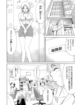 Page 3 of Nyotaika Apuri~ Ero Shirei ni Honrouareru ore 5