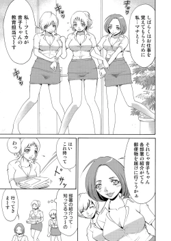 Page 4 of Nyotaika Apuri~ Ero Shirei ni Honrouareru ore 5