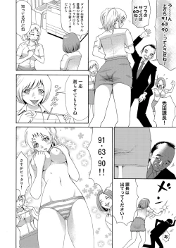 Page 7 of Nyotaika Apuri~ Ero Shirei ni Honrouareru ore 5