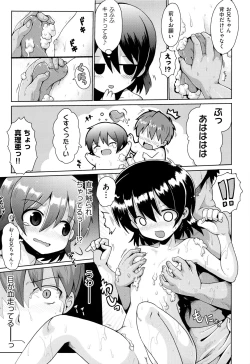 Page 118 of Shoujo Kumikyoku