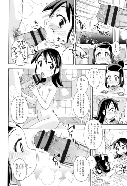 Page 161 of Shoujo Kumikyoku