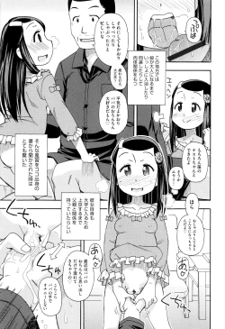 Page 178 of Shoujo Kumikyoku