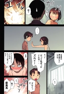 Page 215 of Shoujo Kumikyoku