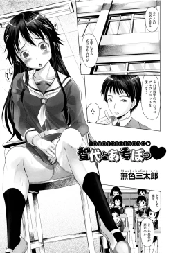 Page 28 of Shoujo Kumikyoku