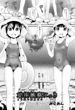 Page 53 of Shoujo Kumikyoku