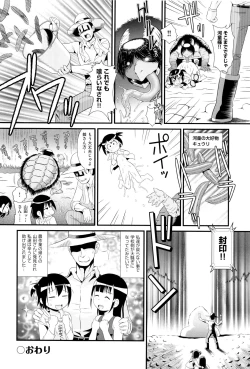 Page 79 of Shoujo Kumikyoku