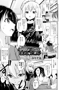 Page 80 of Shoujo Kumikyoku