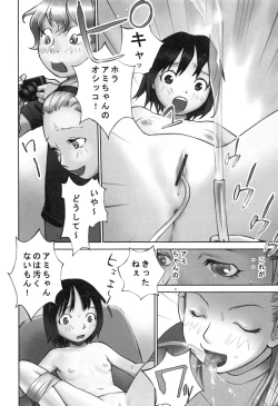 Page 117 of Otona toshite Soko wa Irecha Damedarou