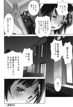 Page 135 of Otona toshite Soko wa Irecha Damedarou