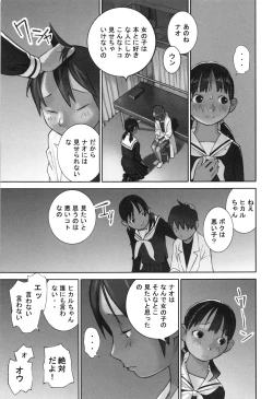 Page 146 of Otona toshite Soko wa Irecha Damedarou