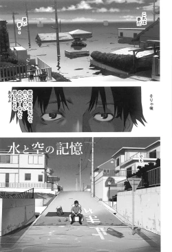 Page 172 of Otona toshite Soko wa Irecha Damedarou