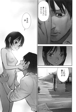 Page 182 of Otona toshite Soko wa Irecha Damedarou
